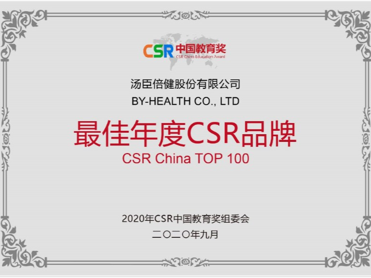 pp电子获第四届CSR中国教育奖三项殊荣