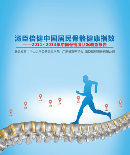 pp电子骨骼专题报告[2014]