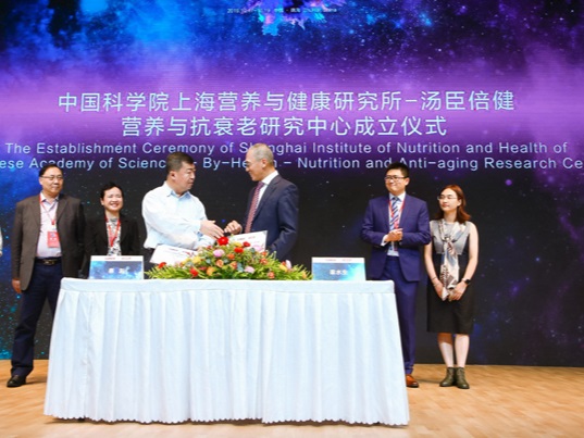 营养与抗朽迈研究中心