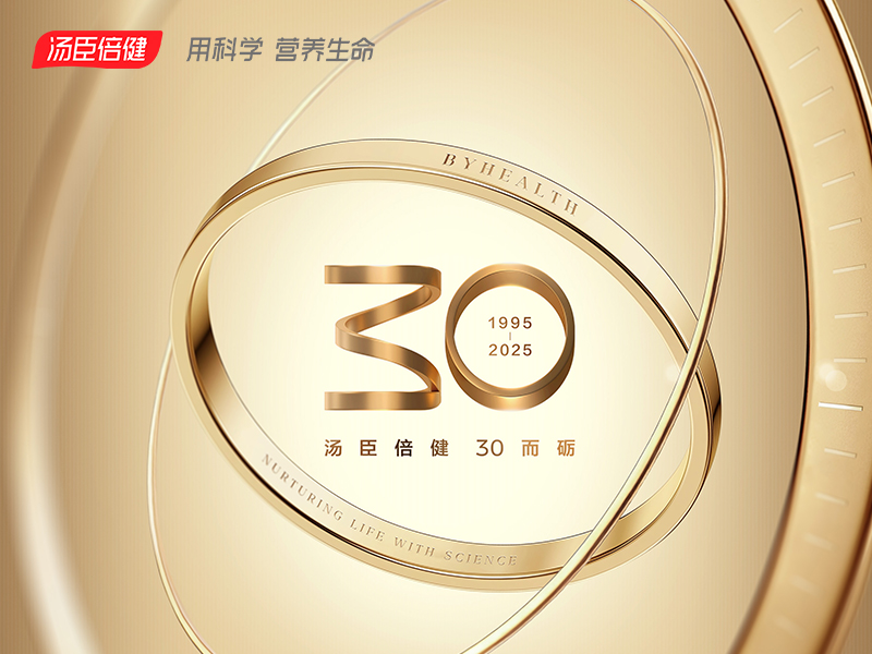 三十而砺 再创业——pp电子董事长30周年庆典致辞