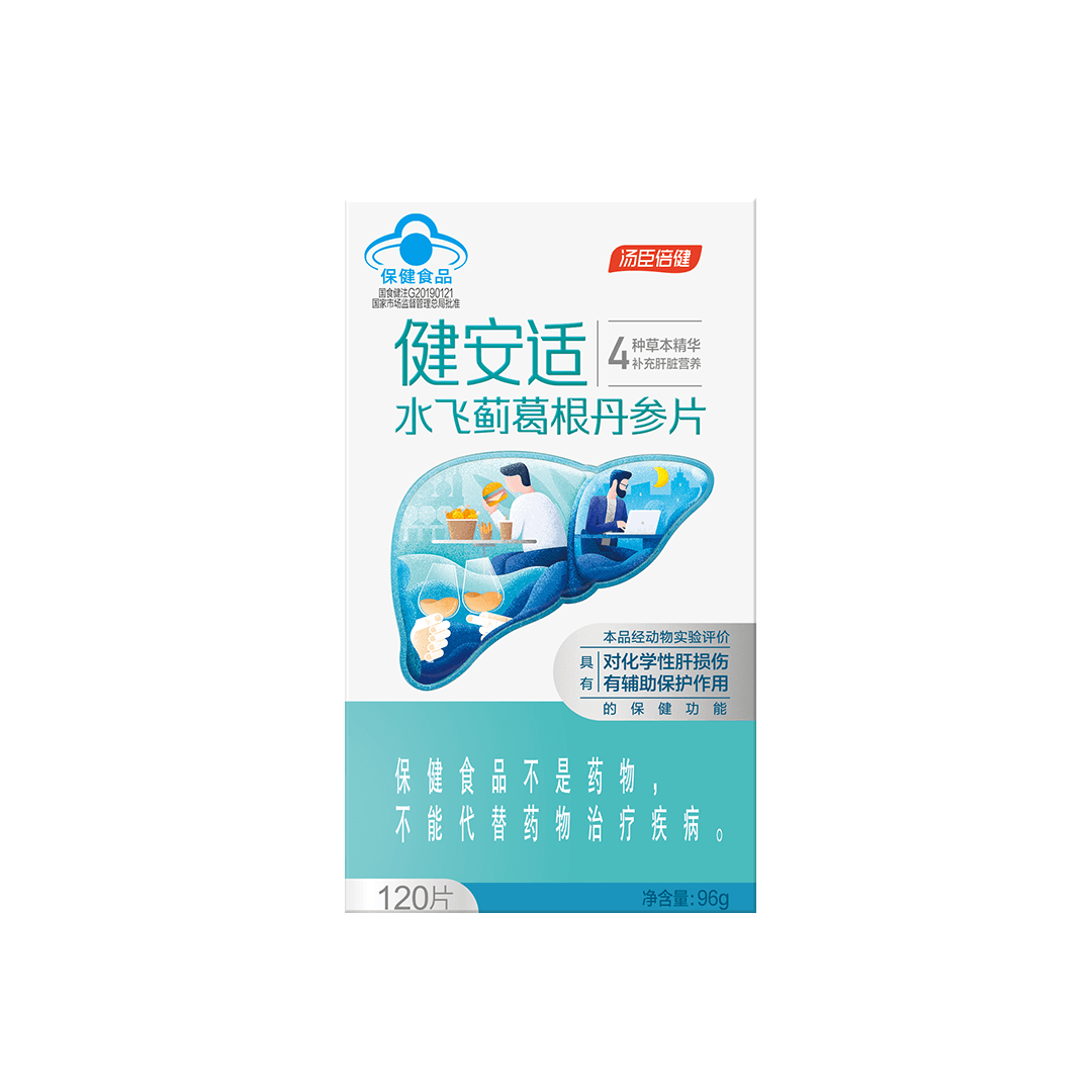 18岁以上女性,18岁以上男性,中晚年人,水飞蓟,肝脏营养