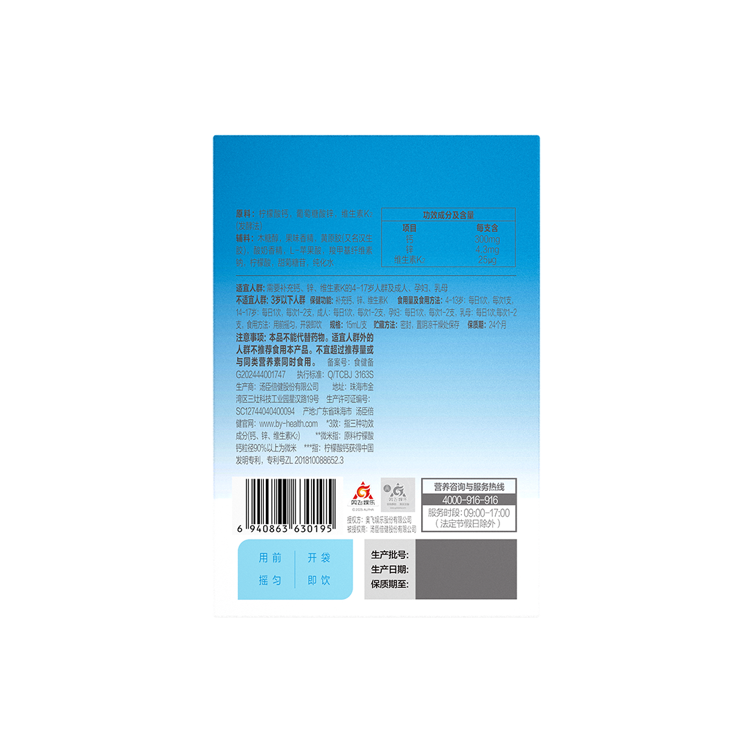 儿童青少年,维生素,钙,锌,增补维生素,增补矿物质