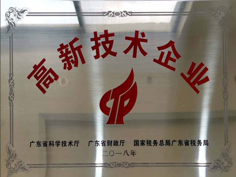 pp电子顺遂通过 “高新手艺企业”重新认定