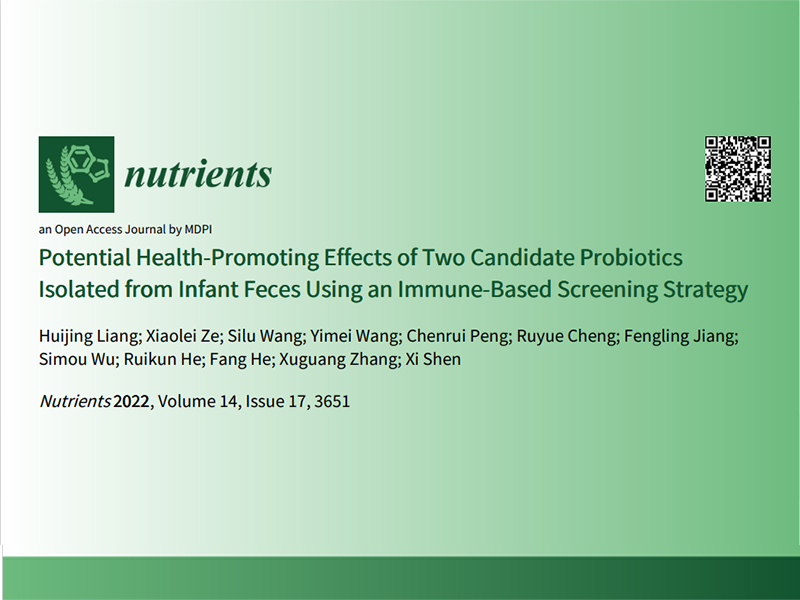 中国“本土菌”LPB27再登权威期刊 菌株特异性免疫调理活性获验证