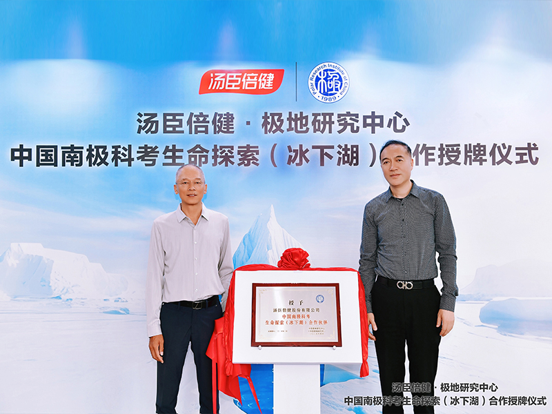 pp电子为中国南极考察队提供营养产品，，，助力南极冰下湖生命探索