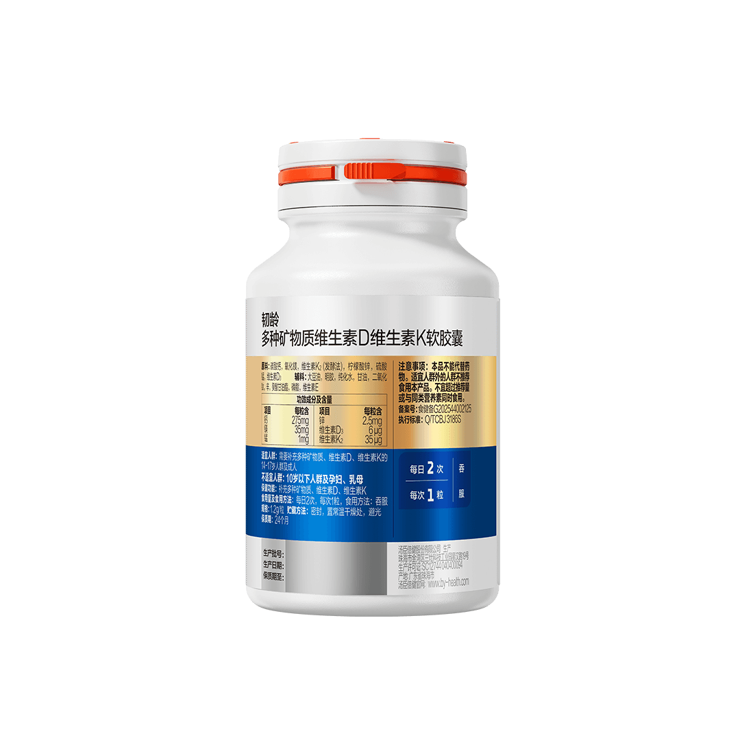 18岁以上女性,18岁以上男性,中晚年人,维生素,矿物质,维生素D,钙,镁,增补维生素,增补矿物质