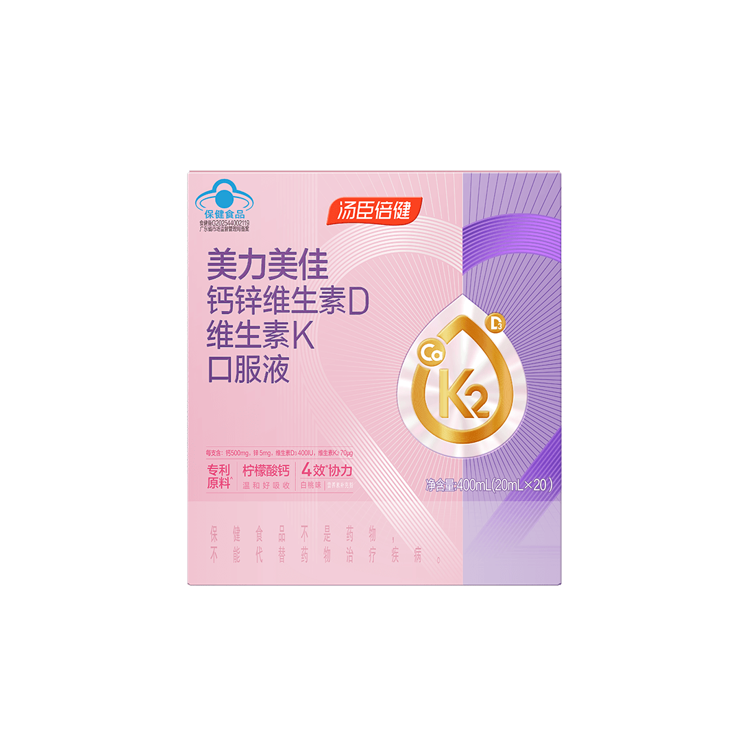 18岁以上女性,维生素,矿物质,维生素D,钙,锌,增补维生素,增补矿物质