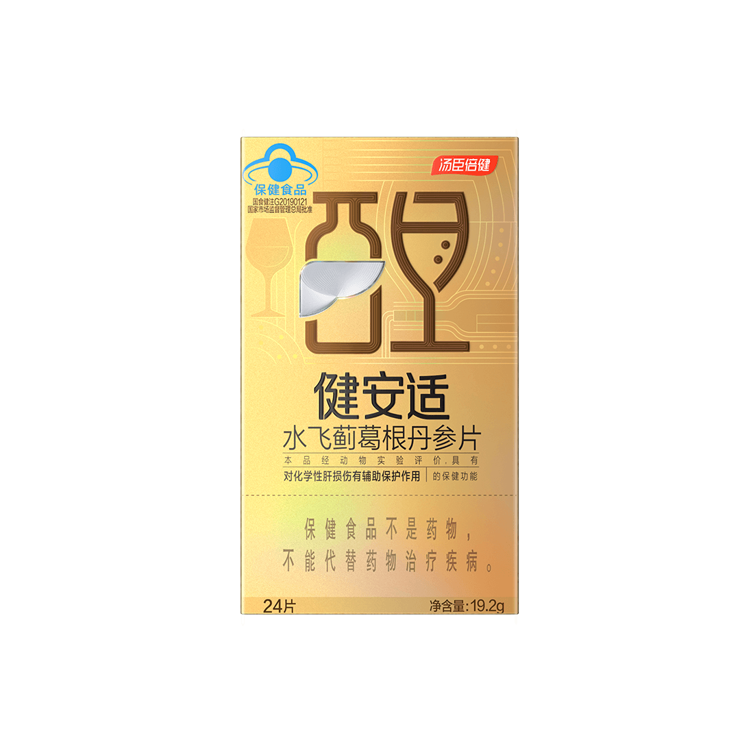 18岁以上女性,18岁以上男性,中晚年人,水飞蓟,肝脏营养