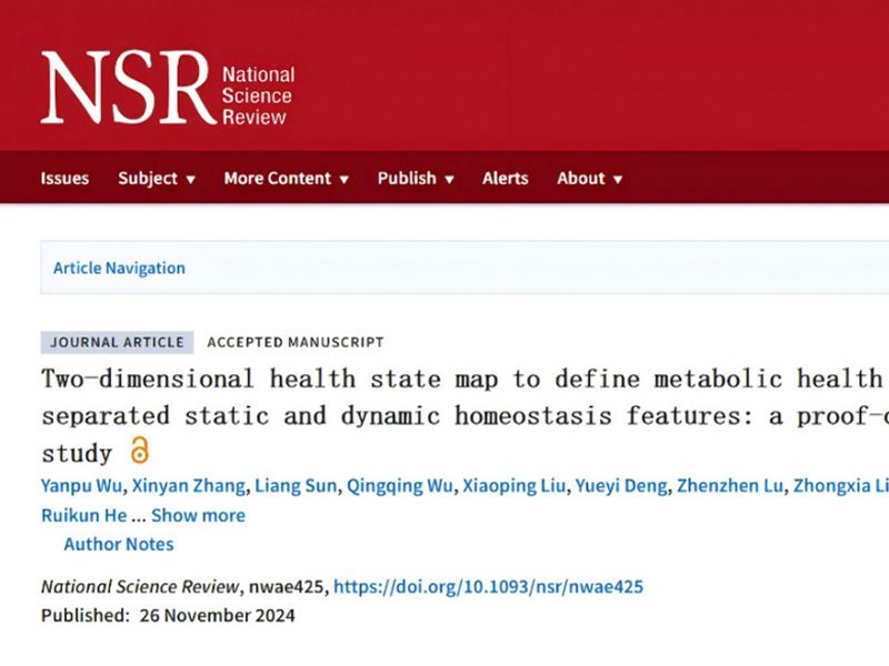 pp电子与中国科学家协力攻坚全新的代谢康健评估系统，，，取得开拓性效果