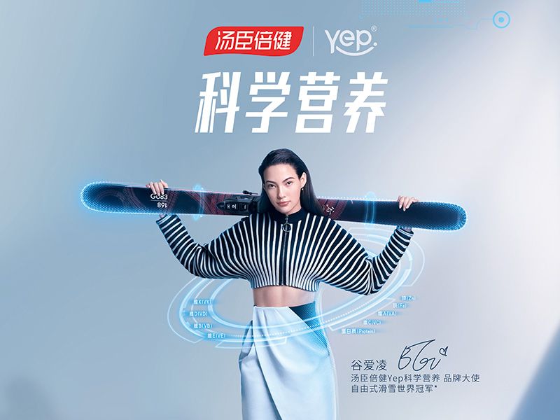pp电子Yep签约谷爱凌 提倡科学营养康健生涯
