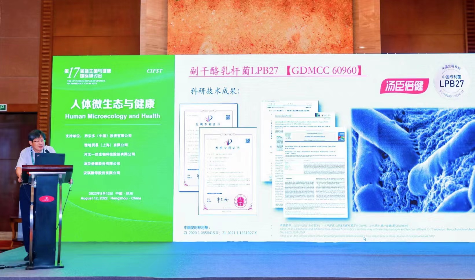 益生菌的自主研发具有较高的手艺壁垒