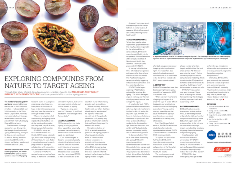 pp电子重磅抗衰科研效果PCC1，，三度登上国际权威期刊获关注